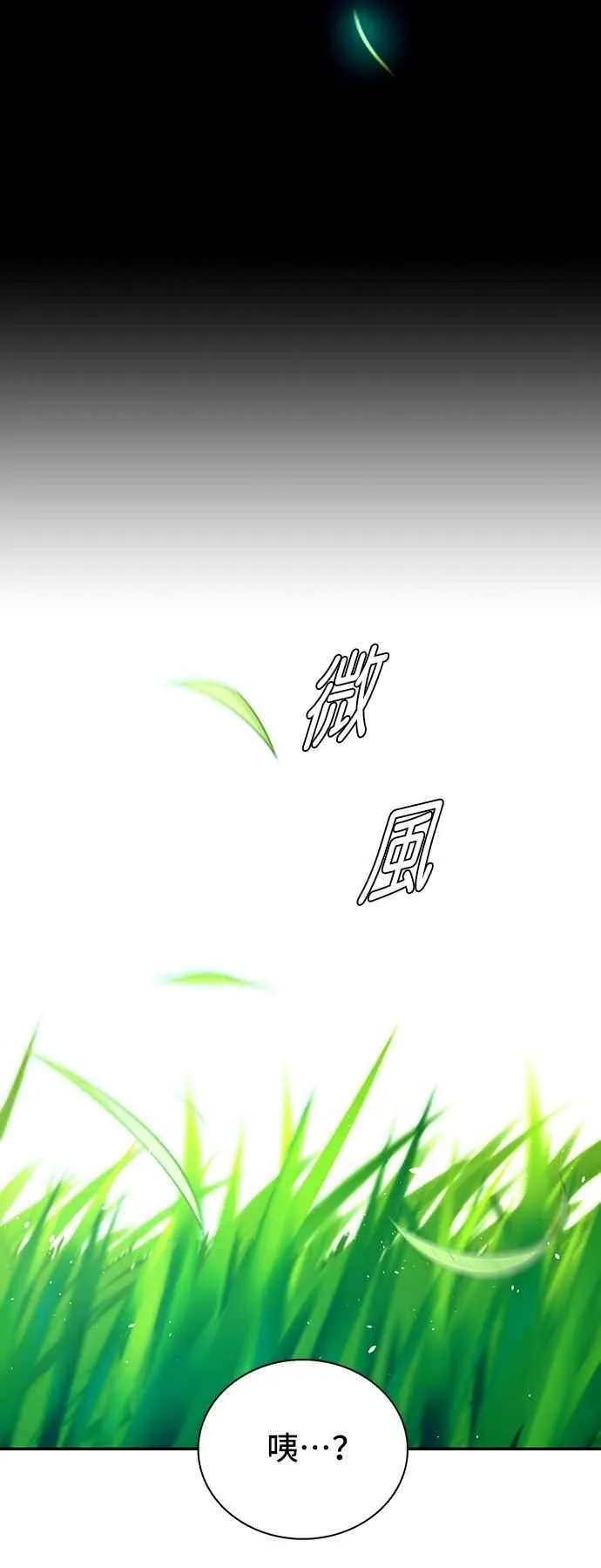第79话 第32页