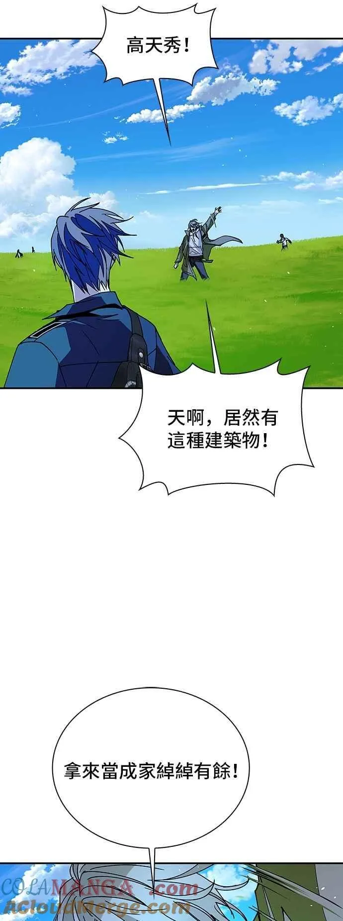 第79话 第37页