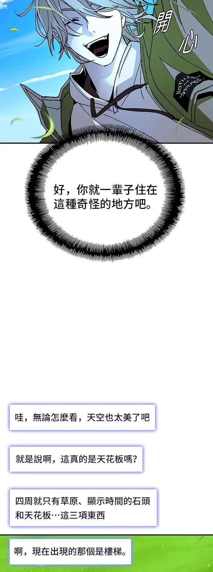 第79话 第38页