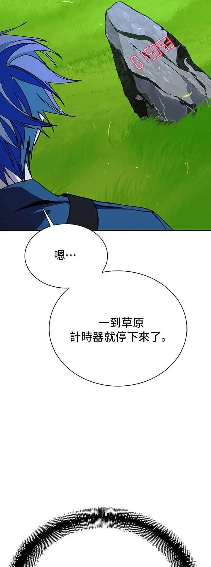 第79话 第39页