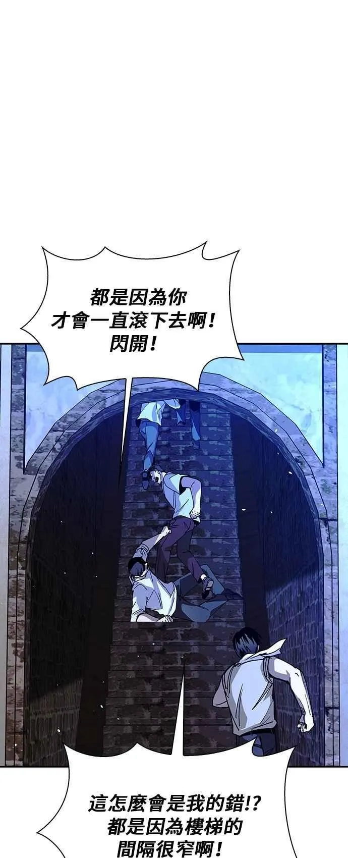 第79话 第42页