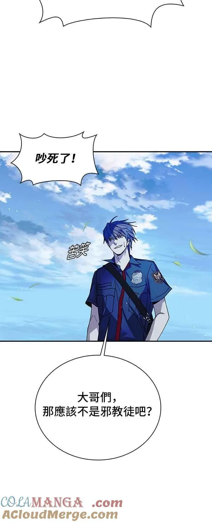 第79话 第43页