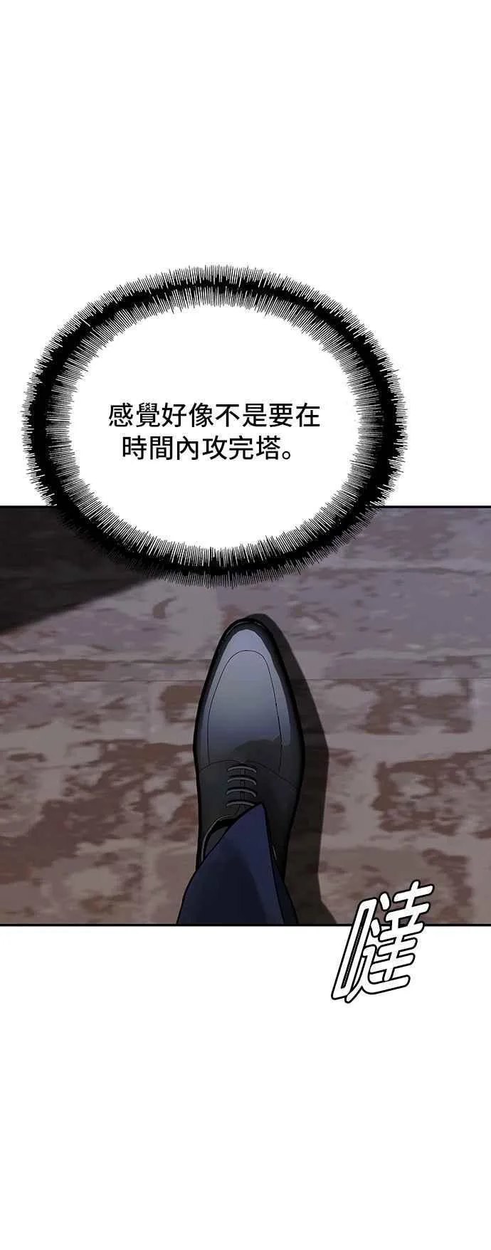第79话 第45页
