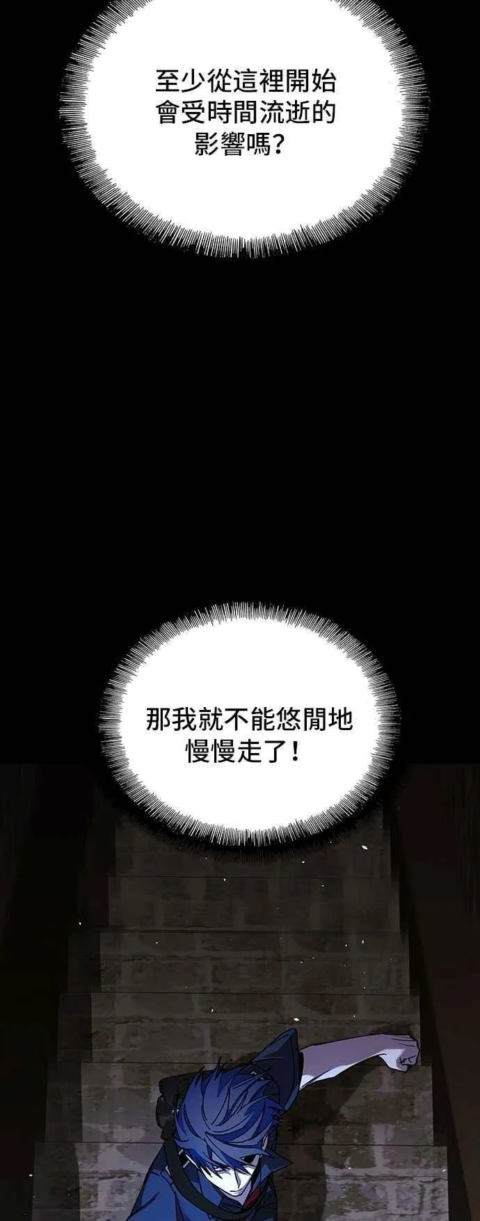 第79话 第47页