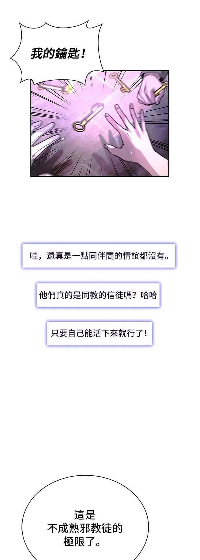 第79话 第51页