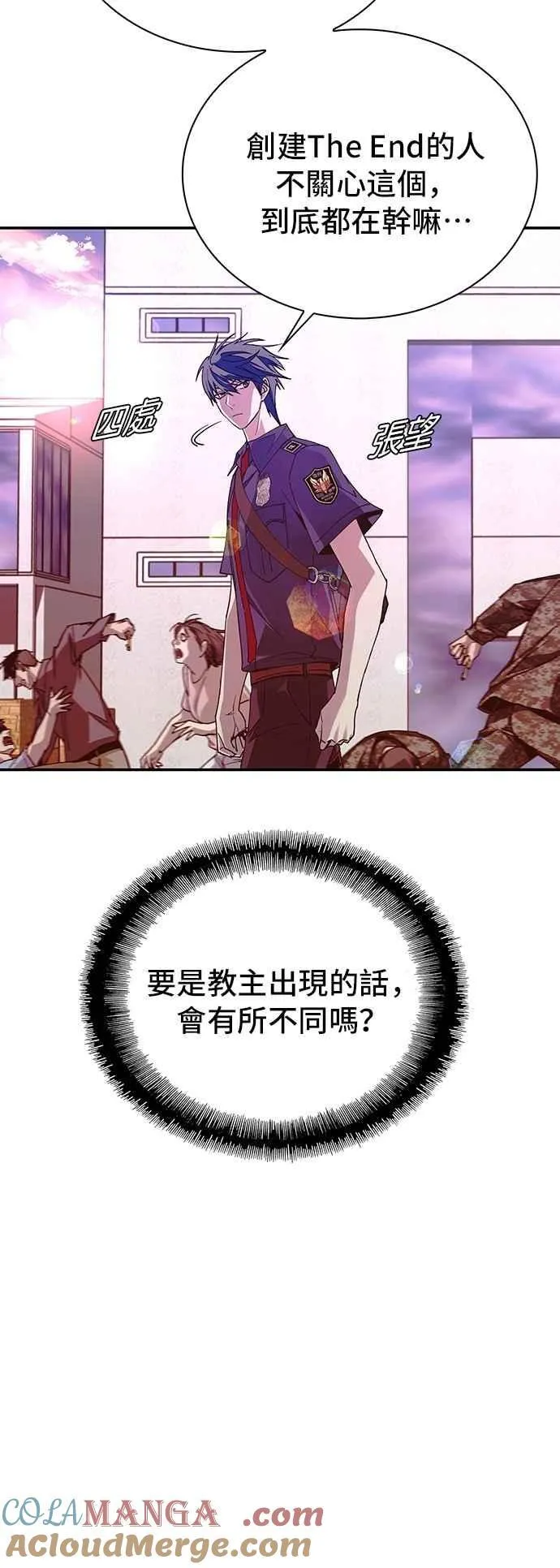 第79话 第52页