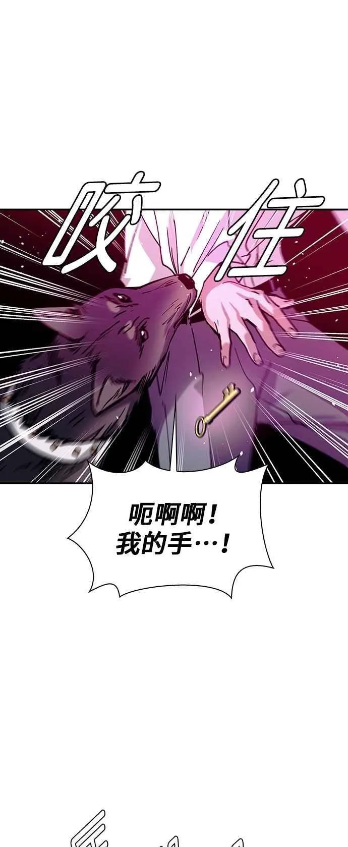 第79话 第54页