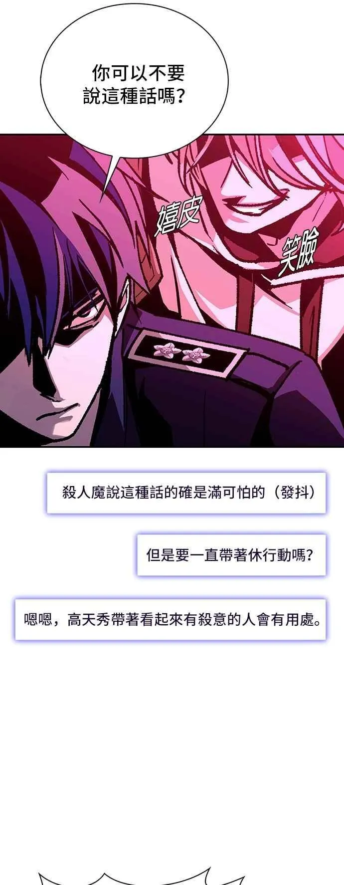 第79话 第57页