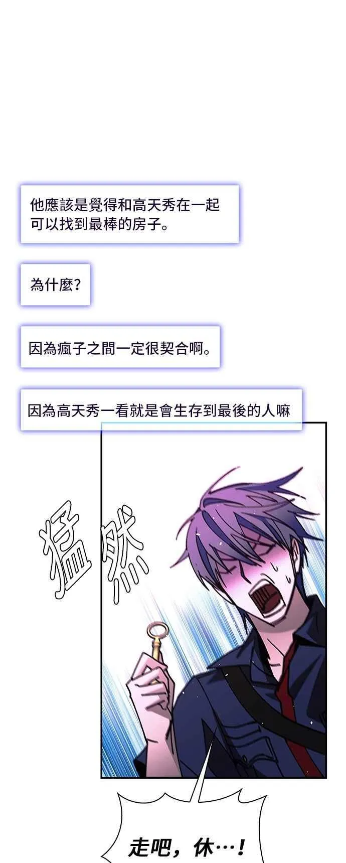 第79话 第63页