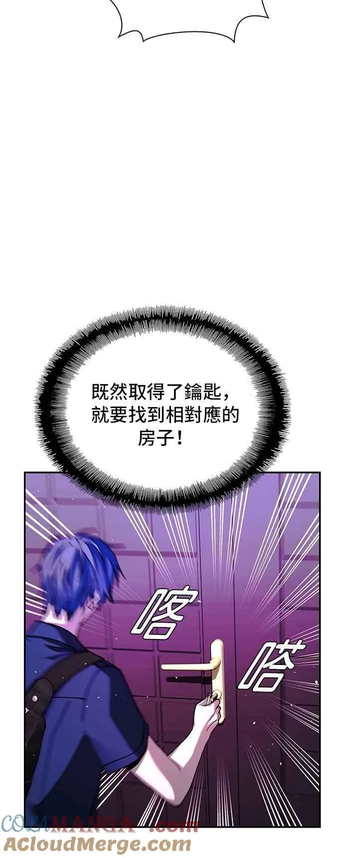 第79话 第64页