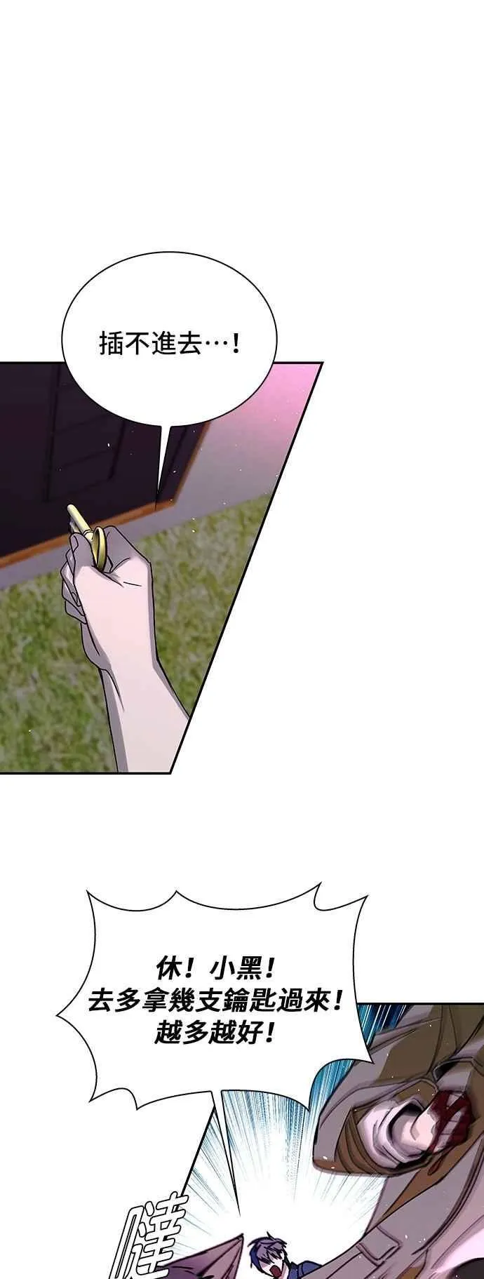 第79话 第65页
