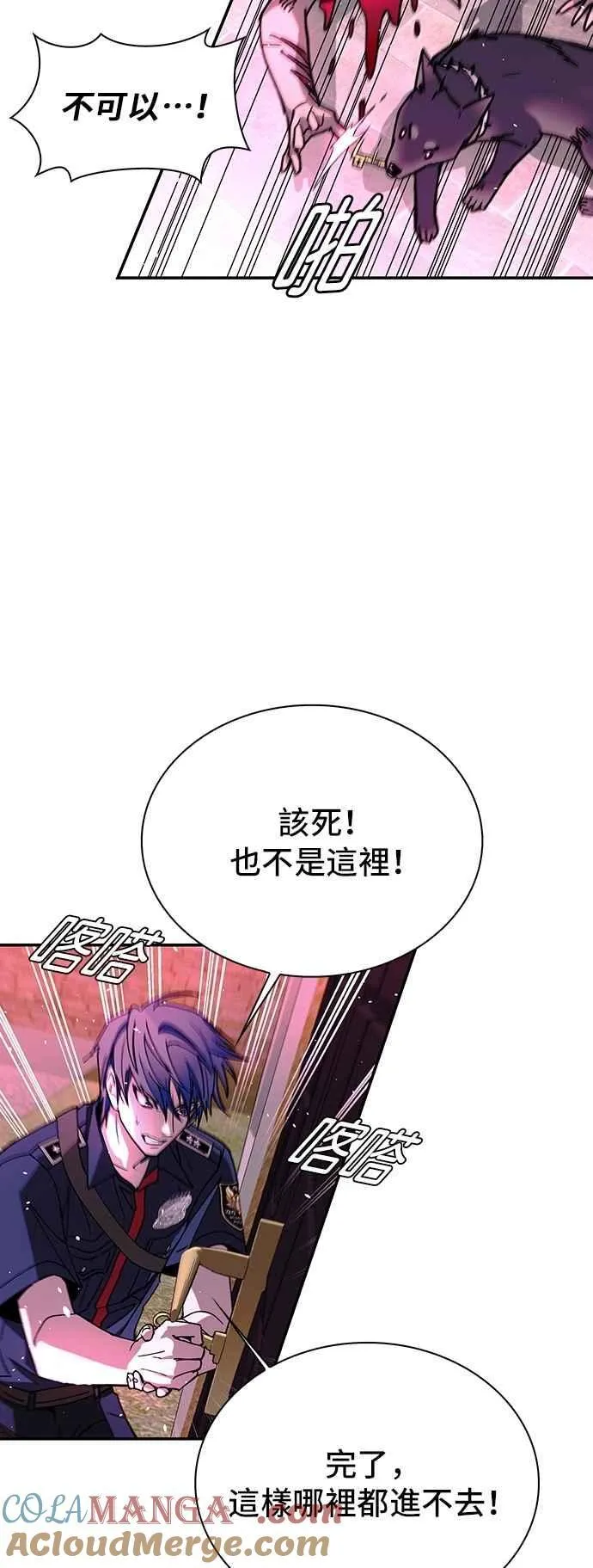 第79话 第67页