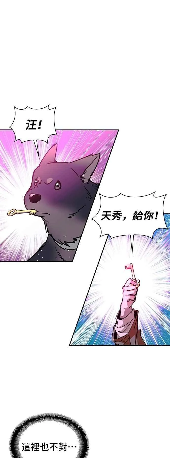 第79话 第69页