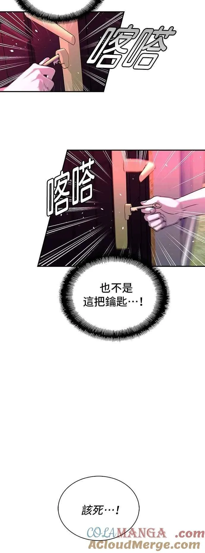 第79话 第70页