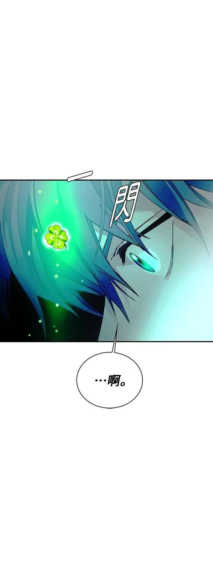 第79话 第71页