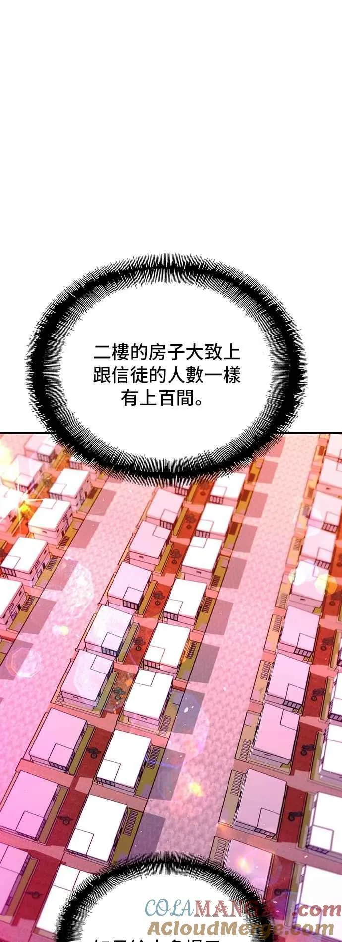 第79话 第73页