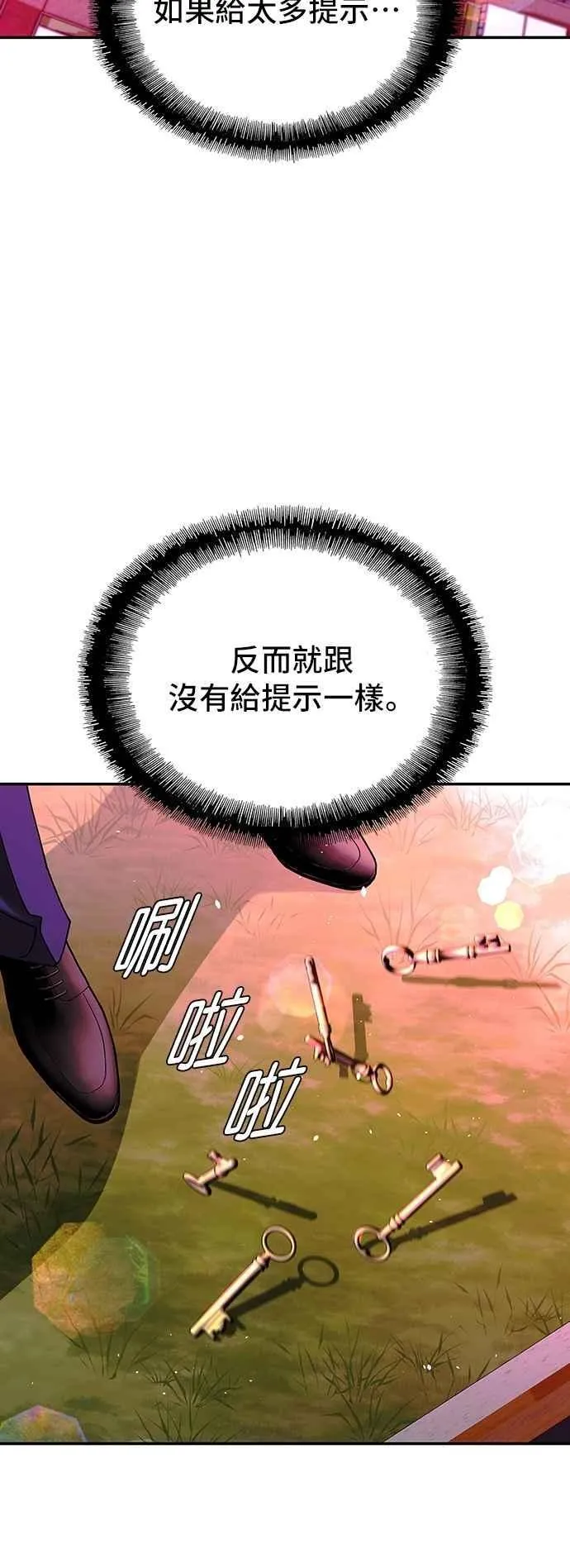 第79话 第74页