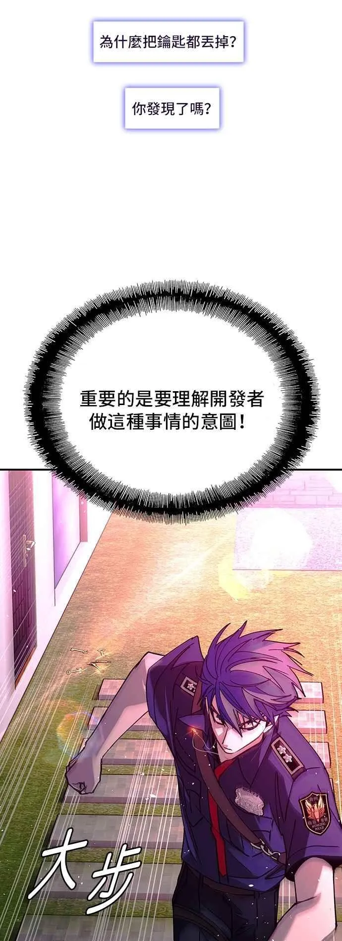 第79话 第75页