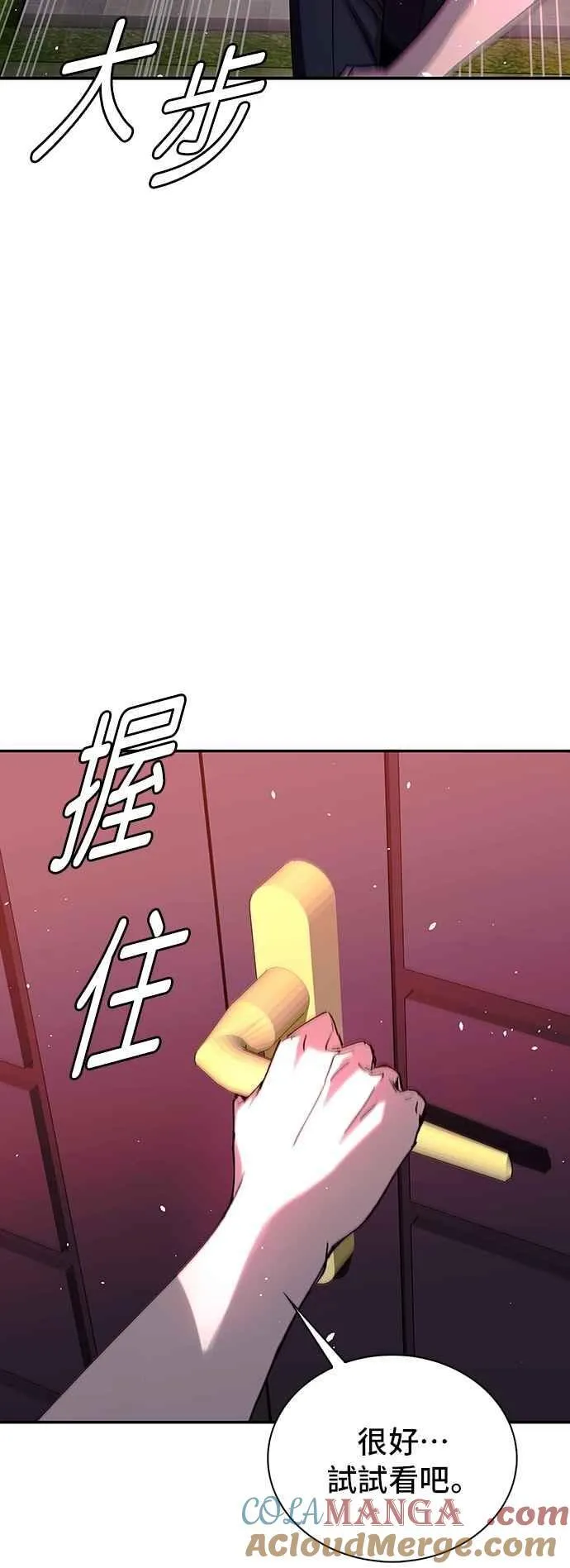第79话 第76页