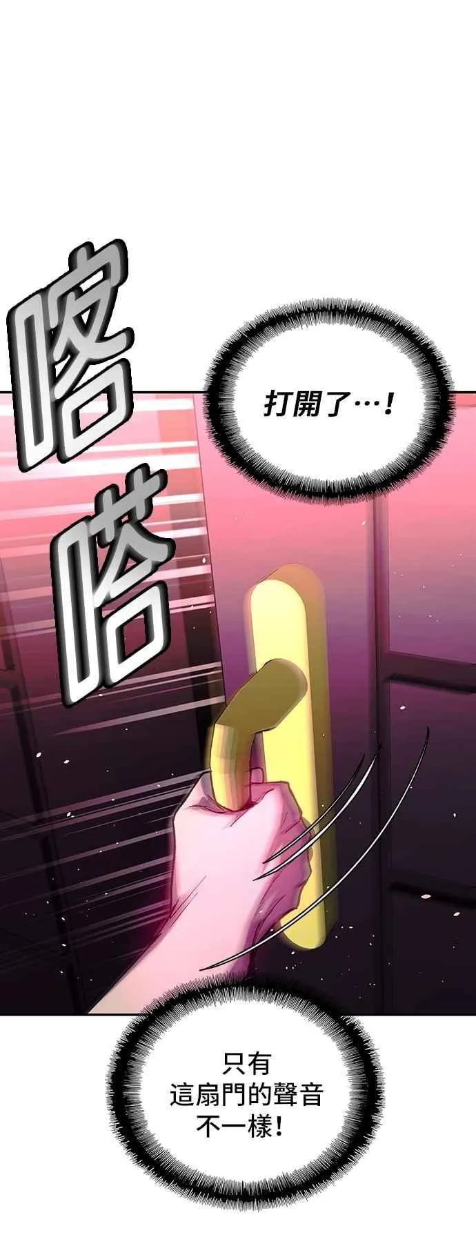 第79话 第77页
