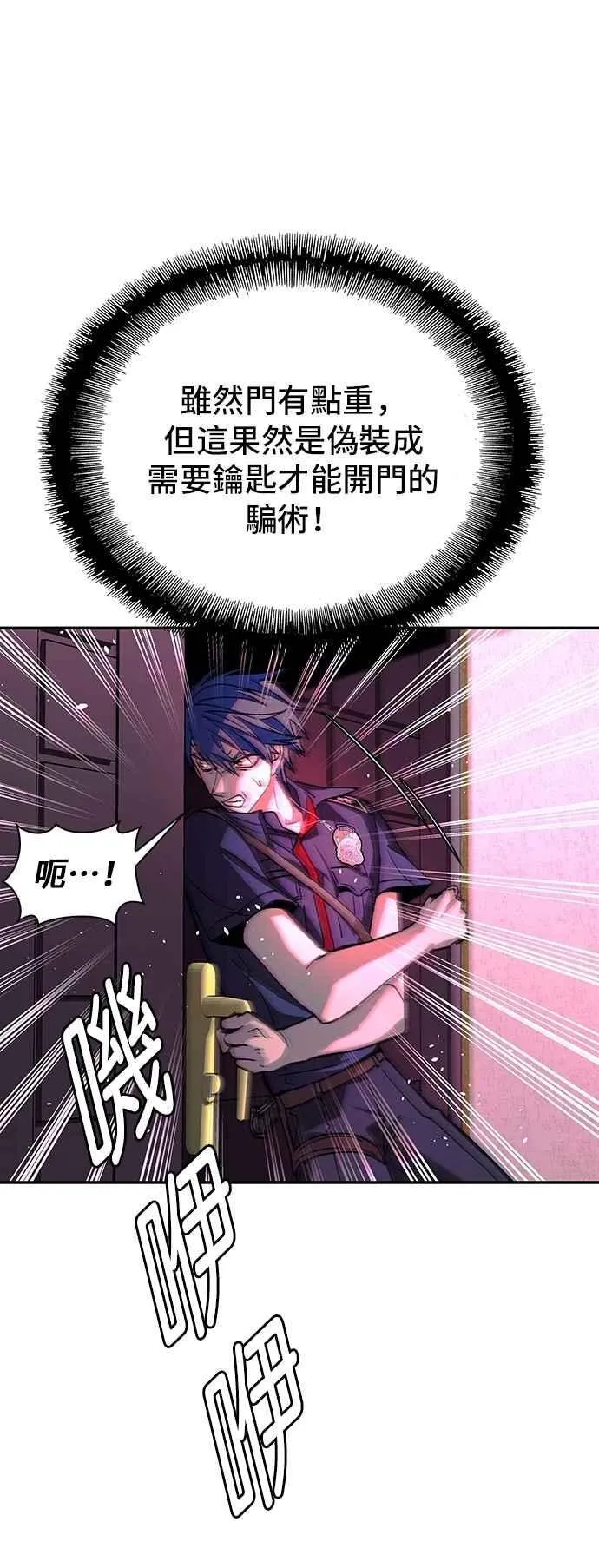 第79话 第78页