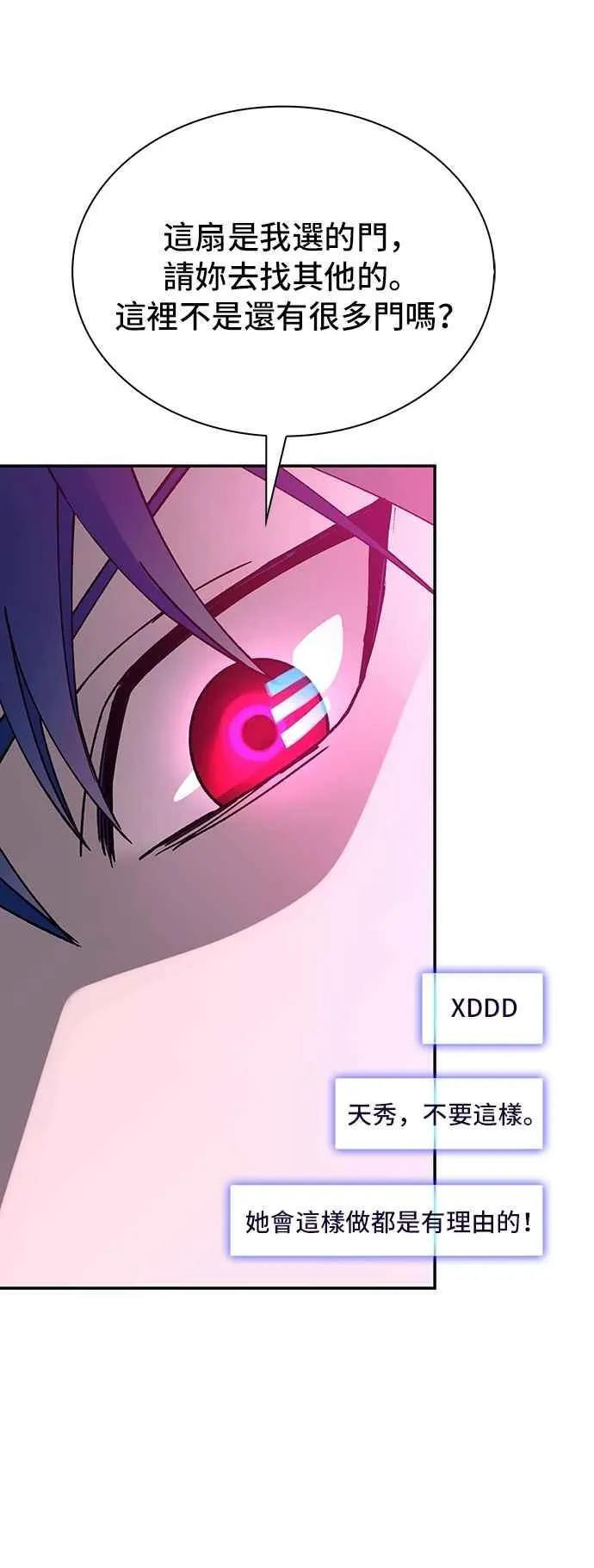 第80话 第2页