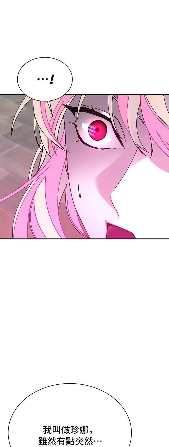 第80话 第3页