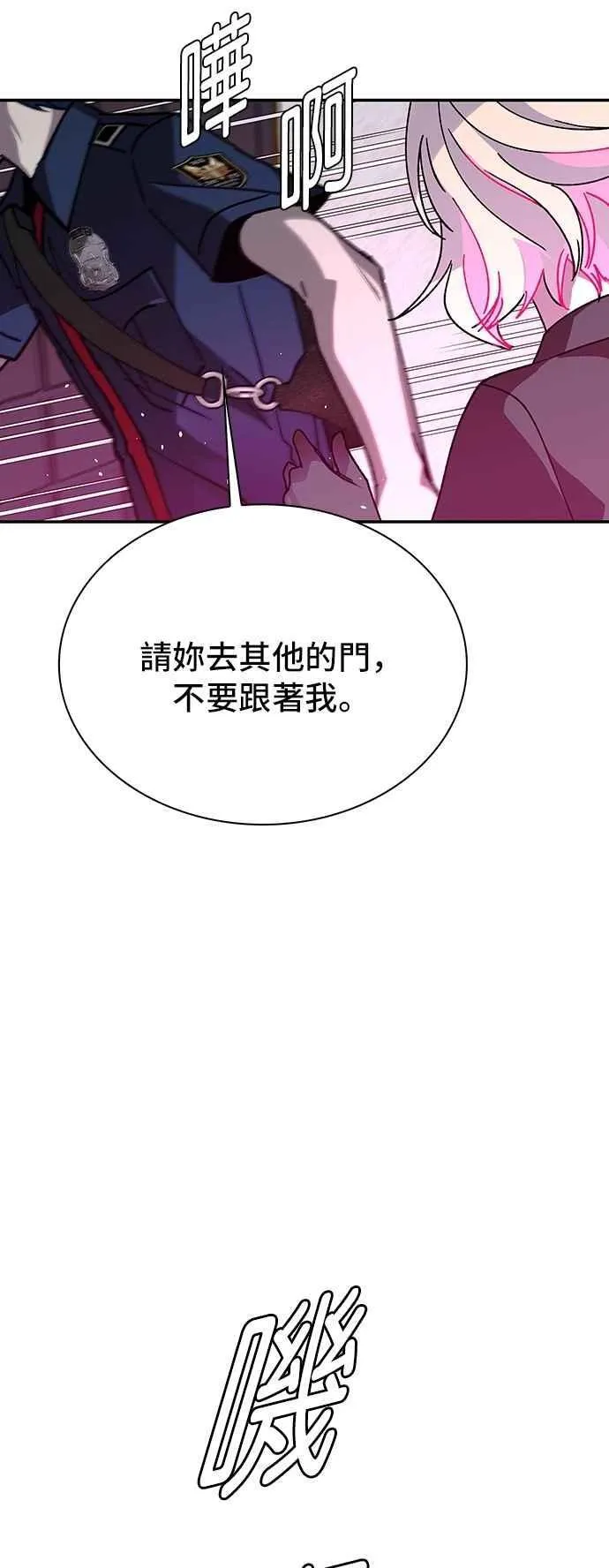 第80话 第5页