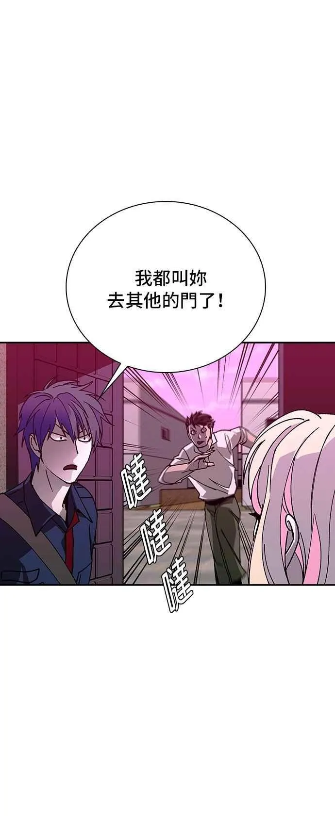 第80话 第9页