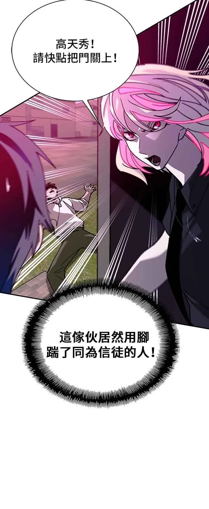 第80话 第11页