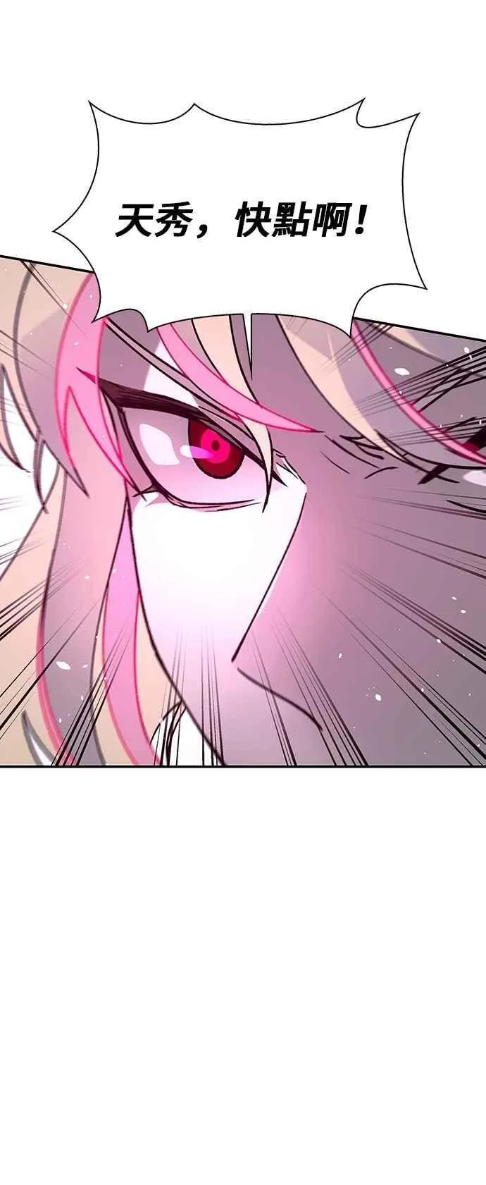 第80话 第12页