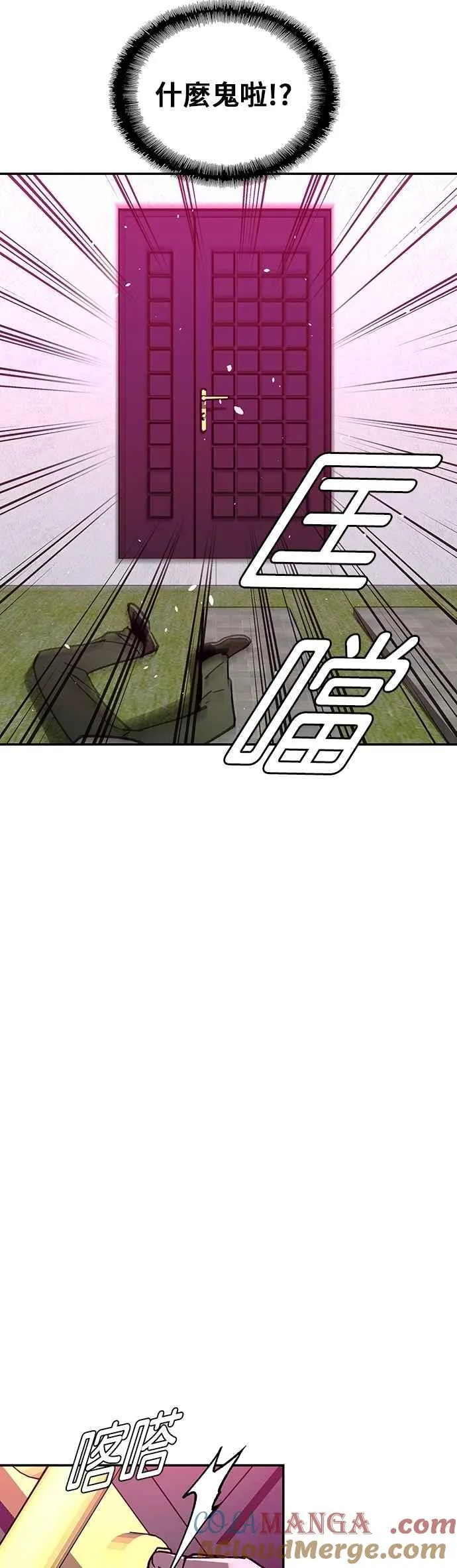 第80话 第13页