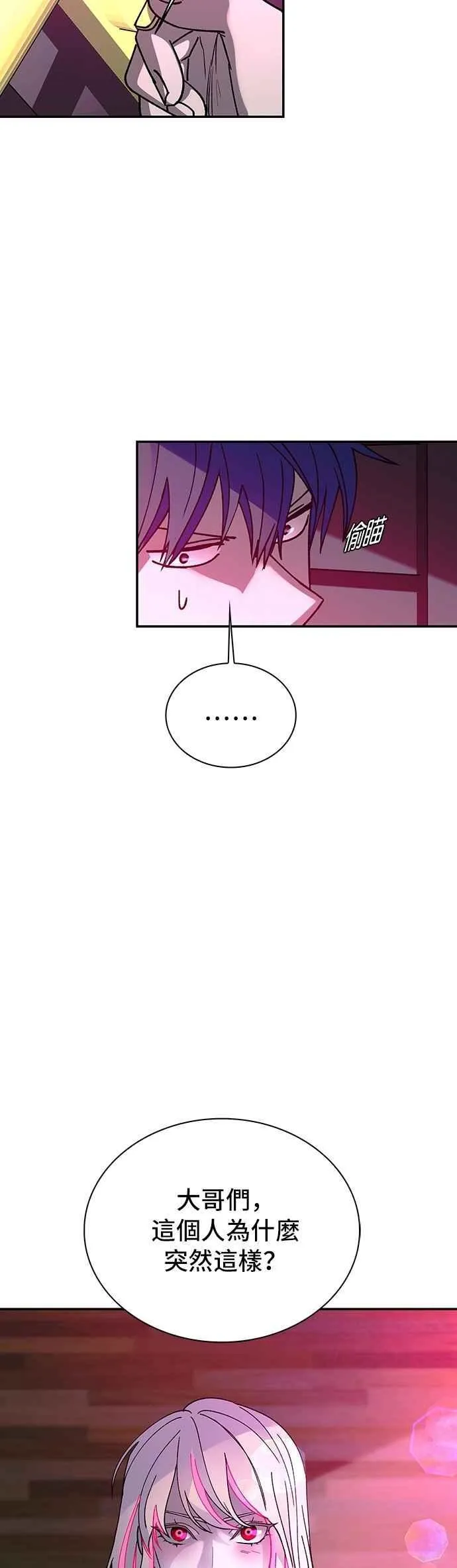 第80话 第14页
