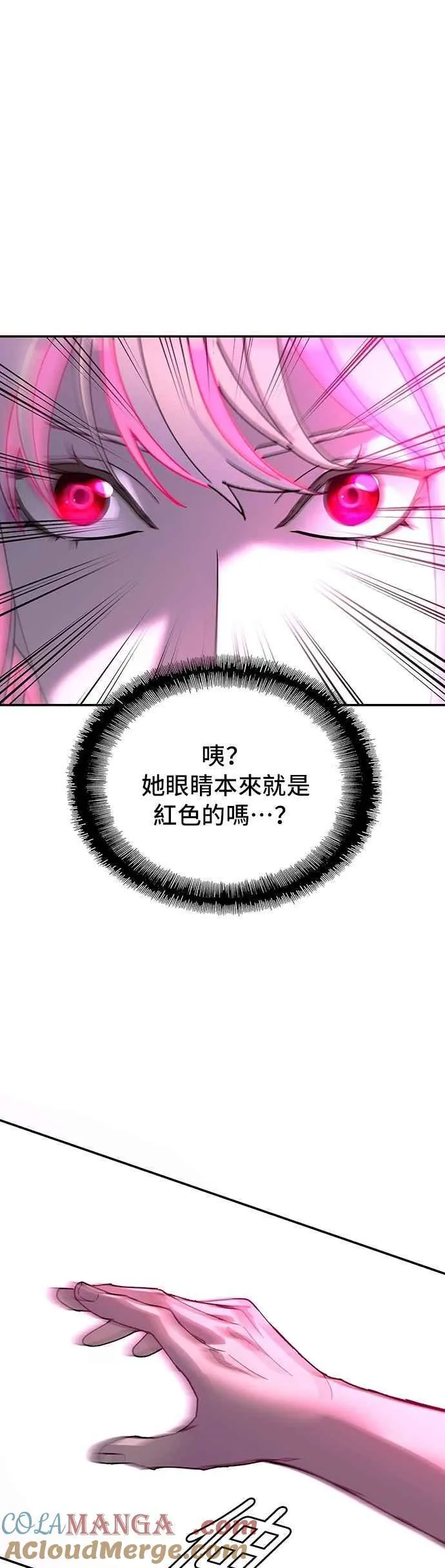 第80话 第16页