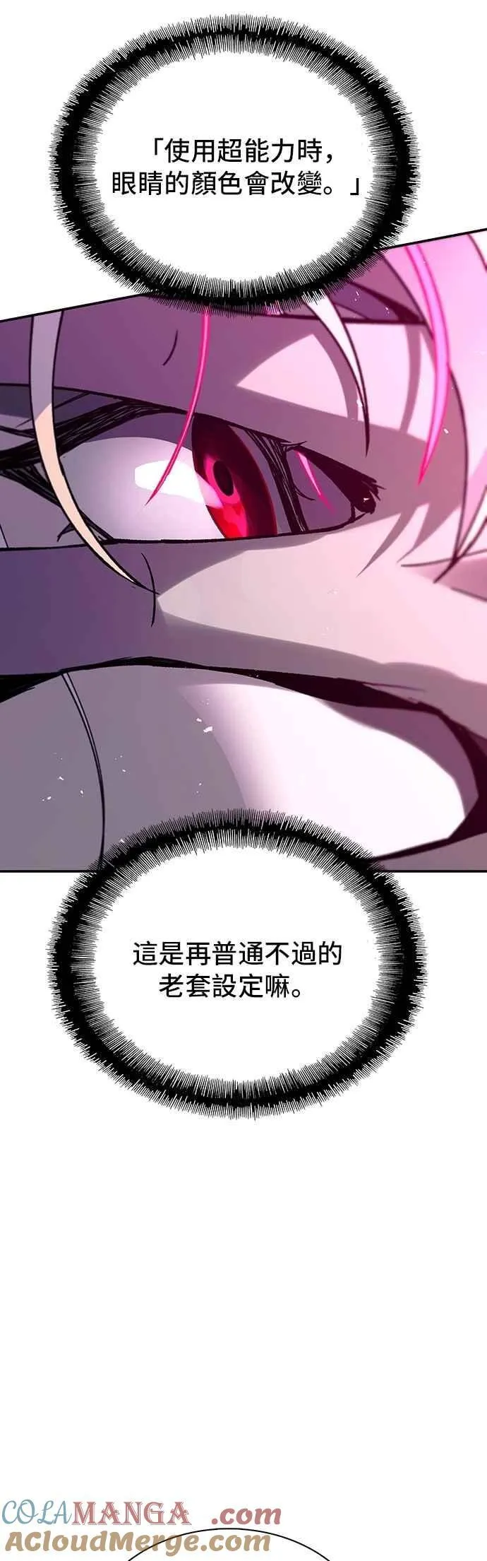 第80话 第19页