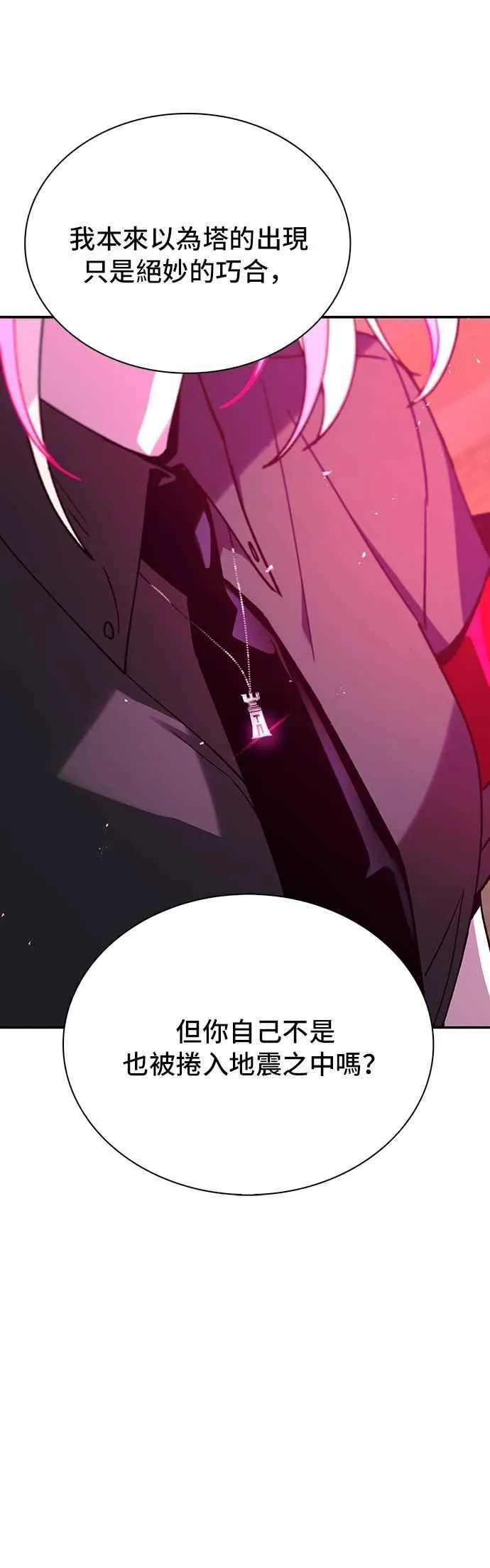 第80话 第21页