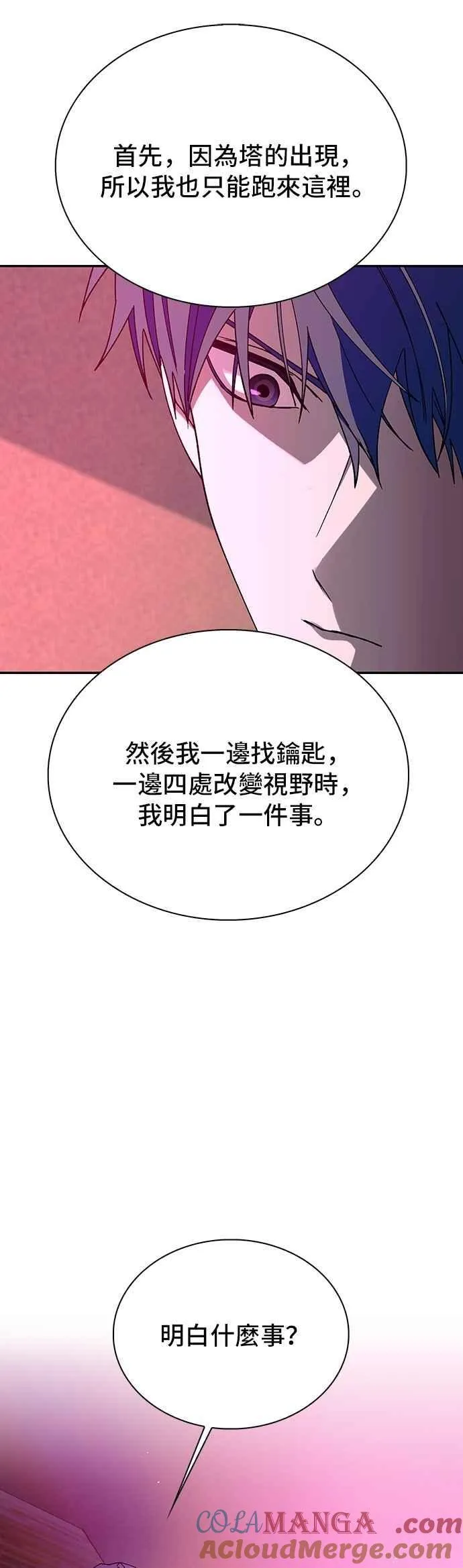 第80话 第22页
