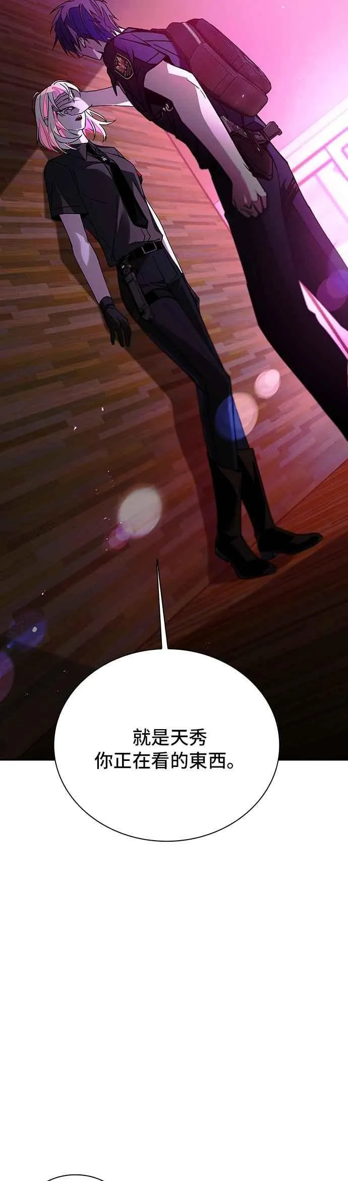 第80话 第23页