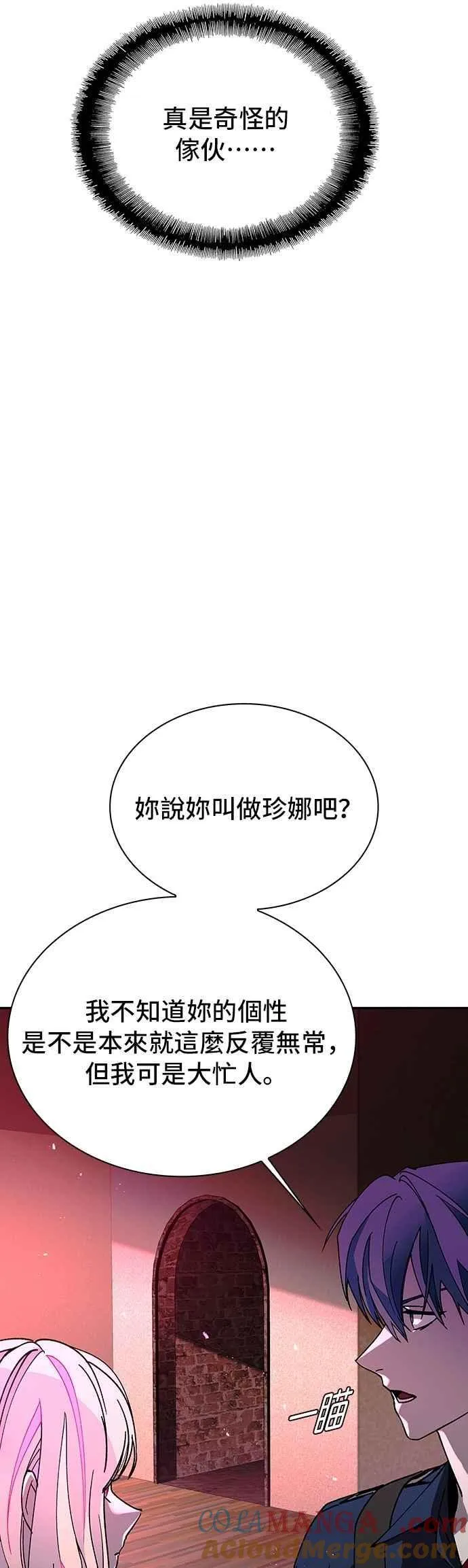 第80话 第25页