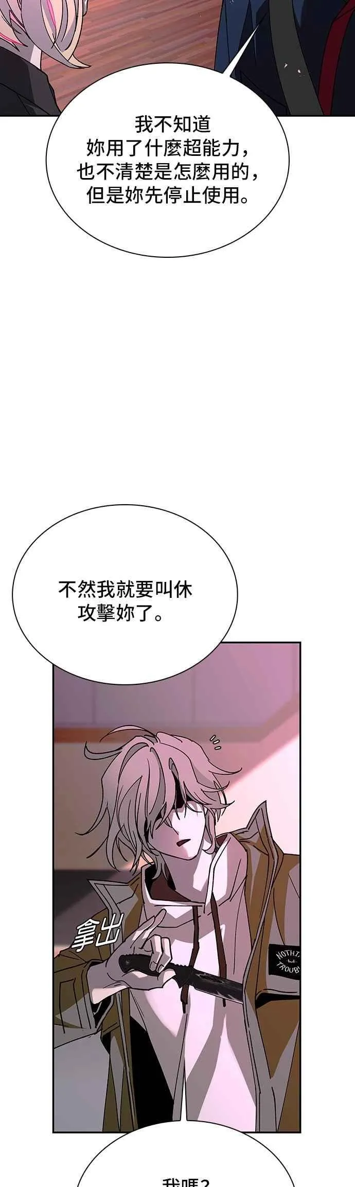 第80话 第26页