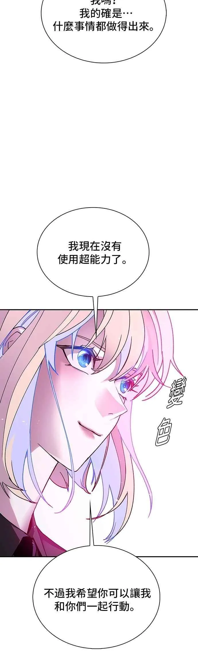 第80话 第27页