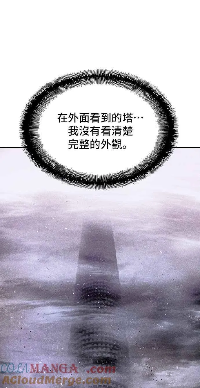 第80话 第34页