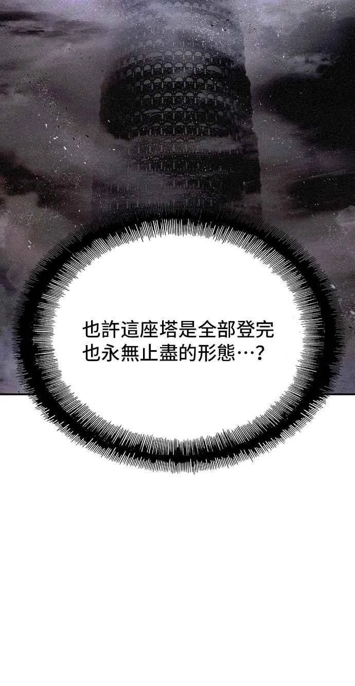 第80话 第35页