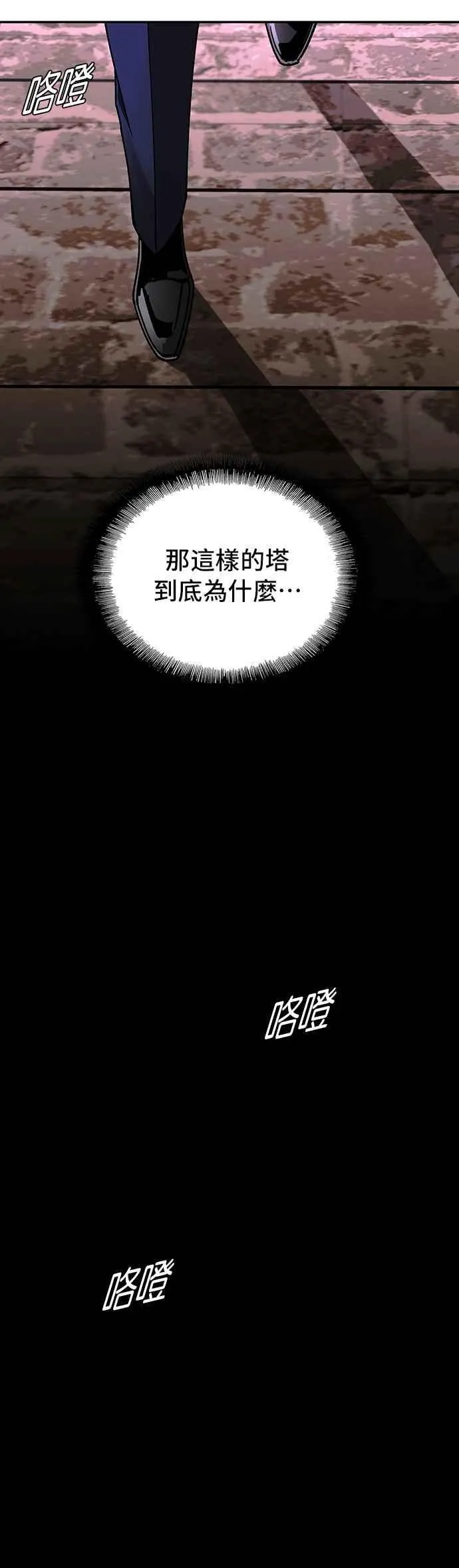 第80话 第36页
