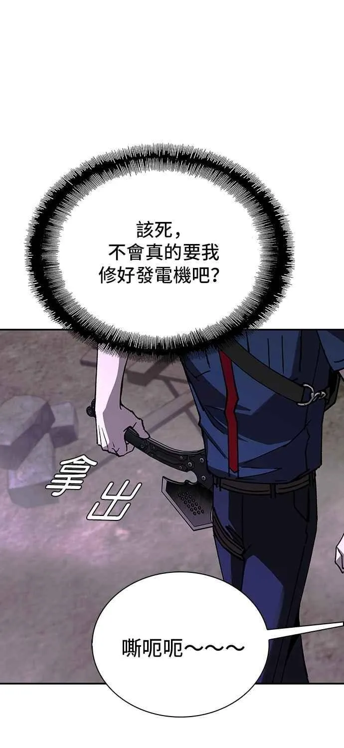 第80话 第41页