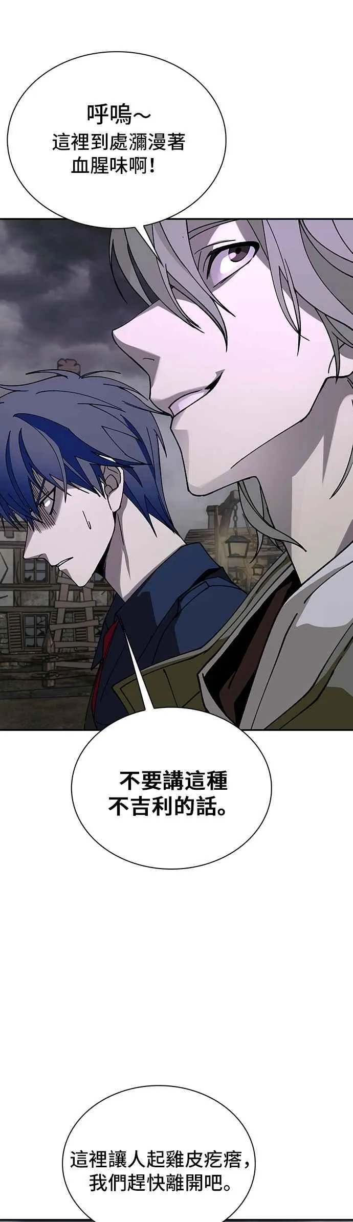 第80话 第42页