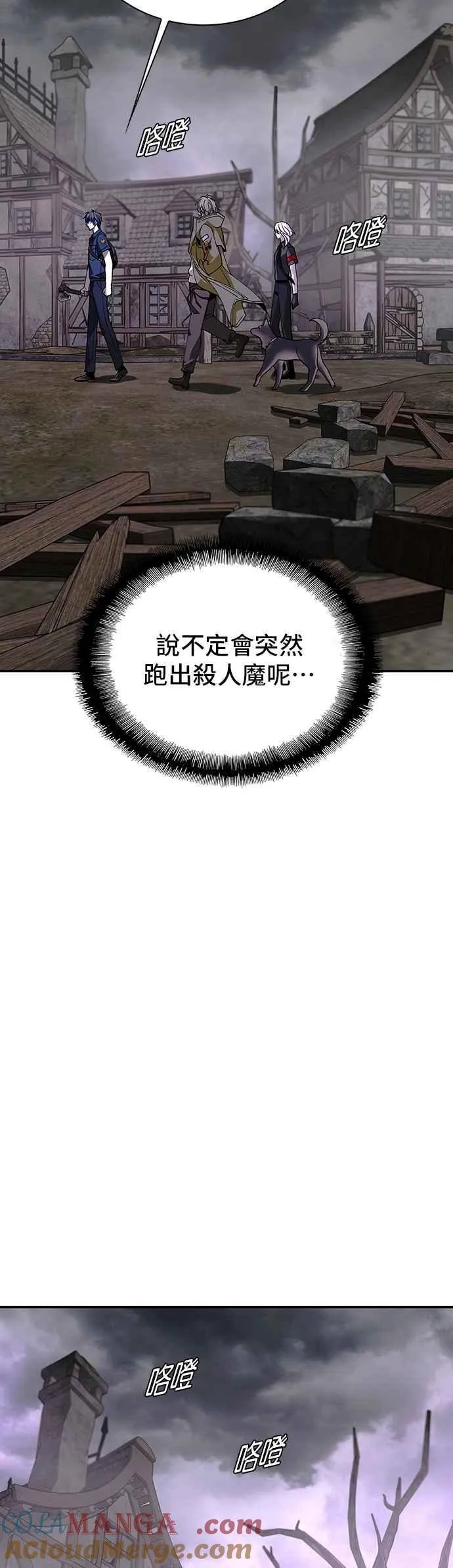 第80话 第43页