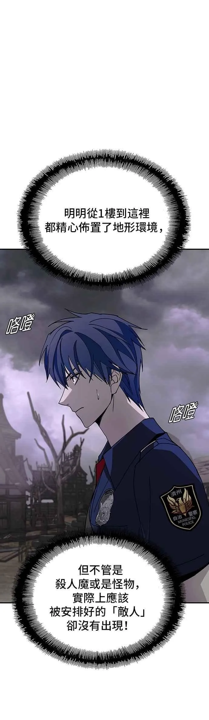 第80话 第45页