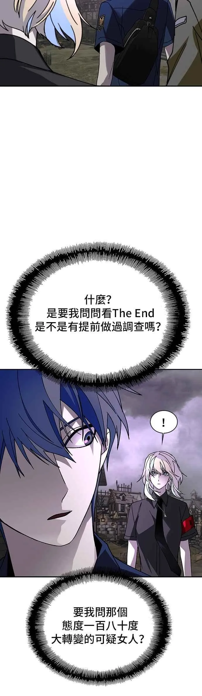 第80话 第47页