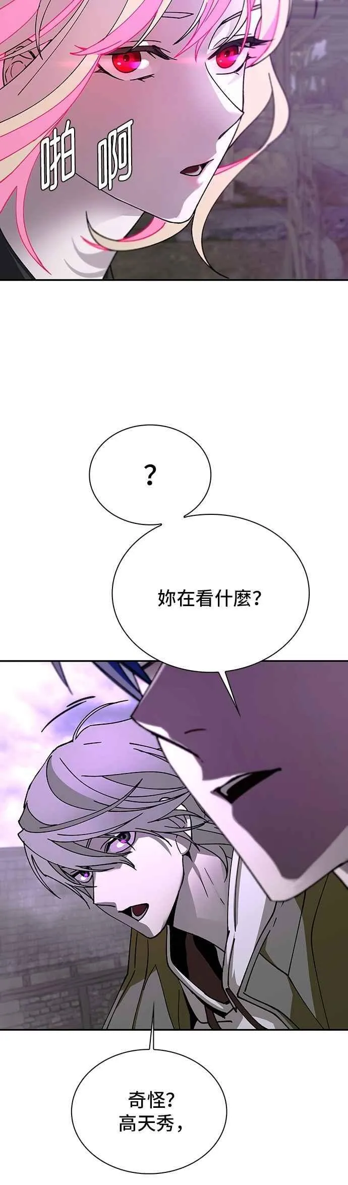 第80话 第50页